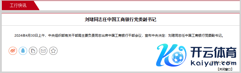 图片开头：工行网站